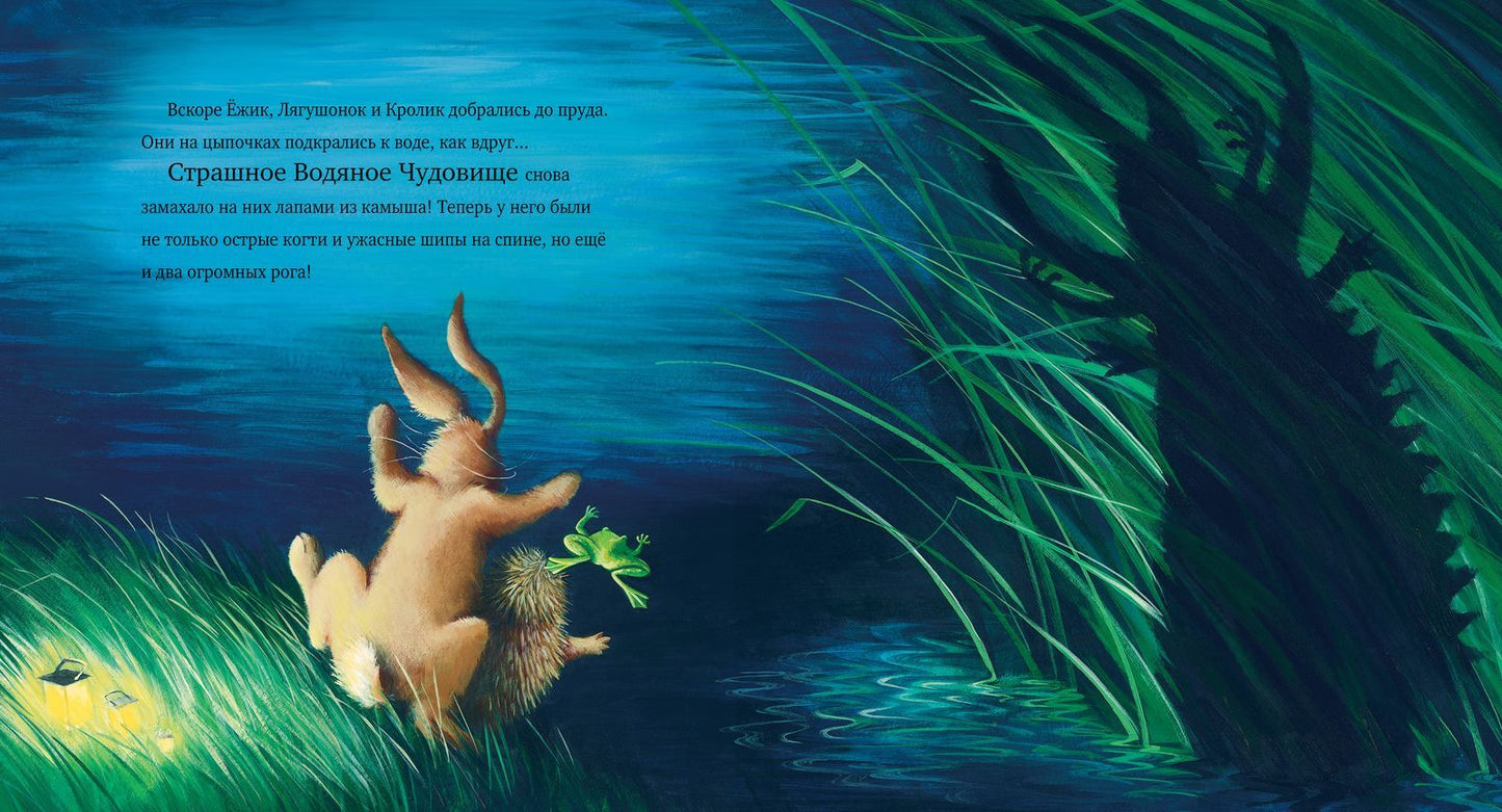 Книжки-картинки. Тёмной, тёмной ночью