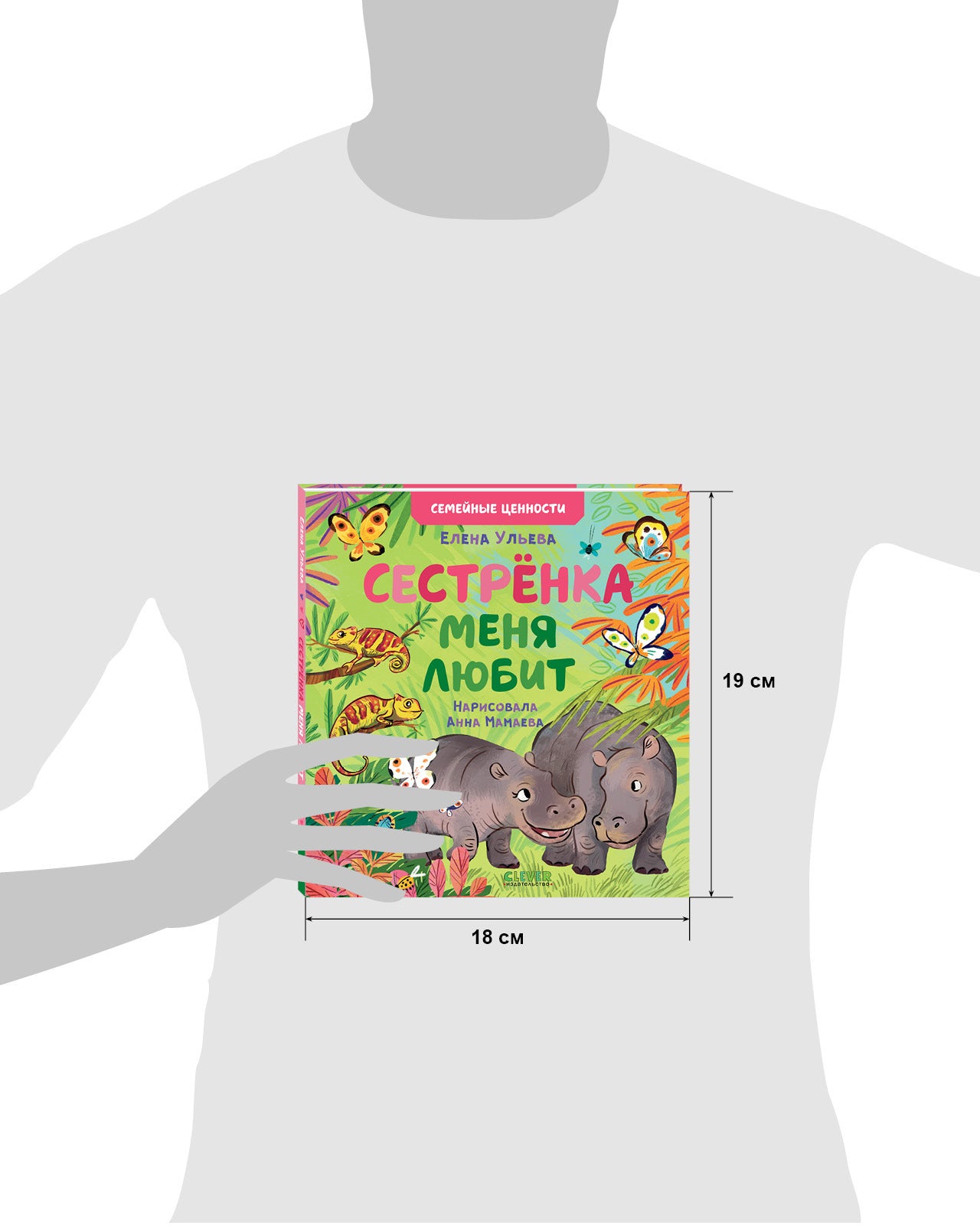 Семейные ценности. Сестрёнка меня любит