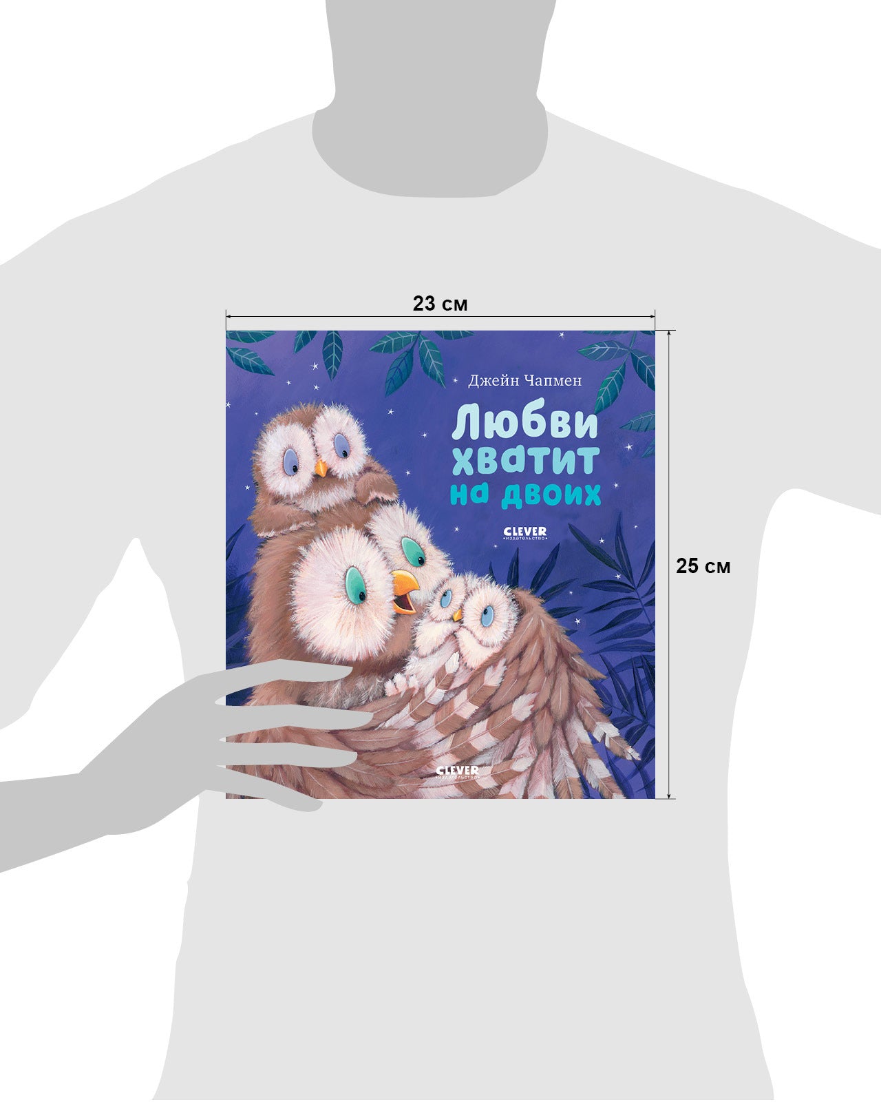 Книжки-картинки. Любви хватит на двоих