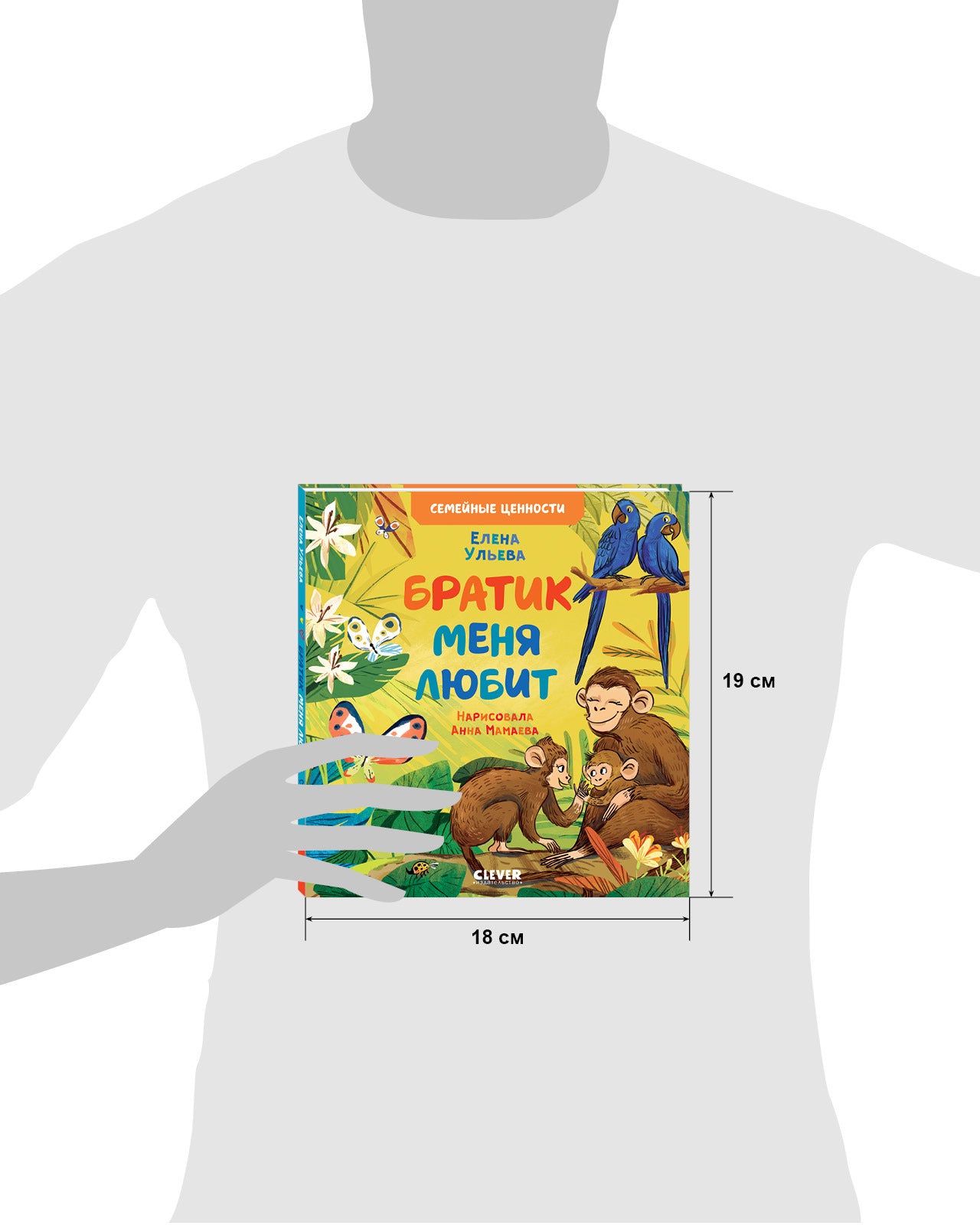 Семейные ценности. Братик меня любит