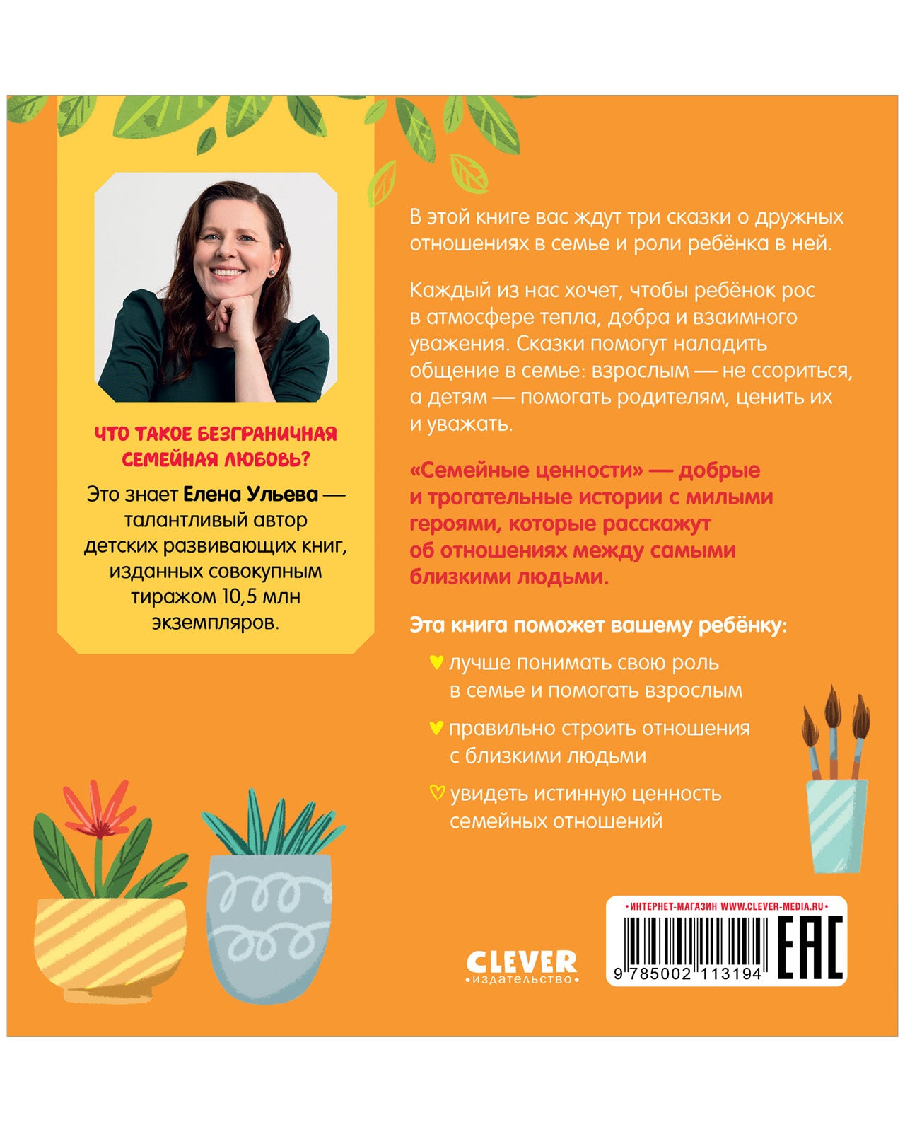 Семейные ценности. Забота о близких