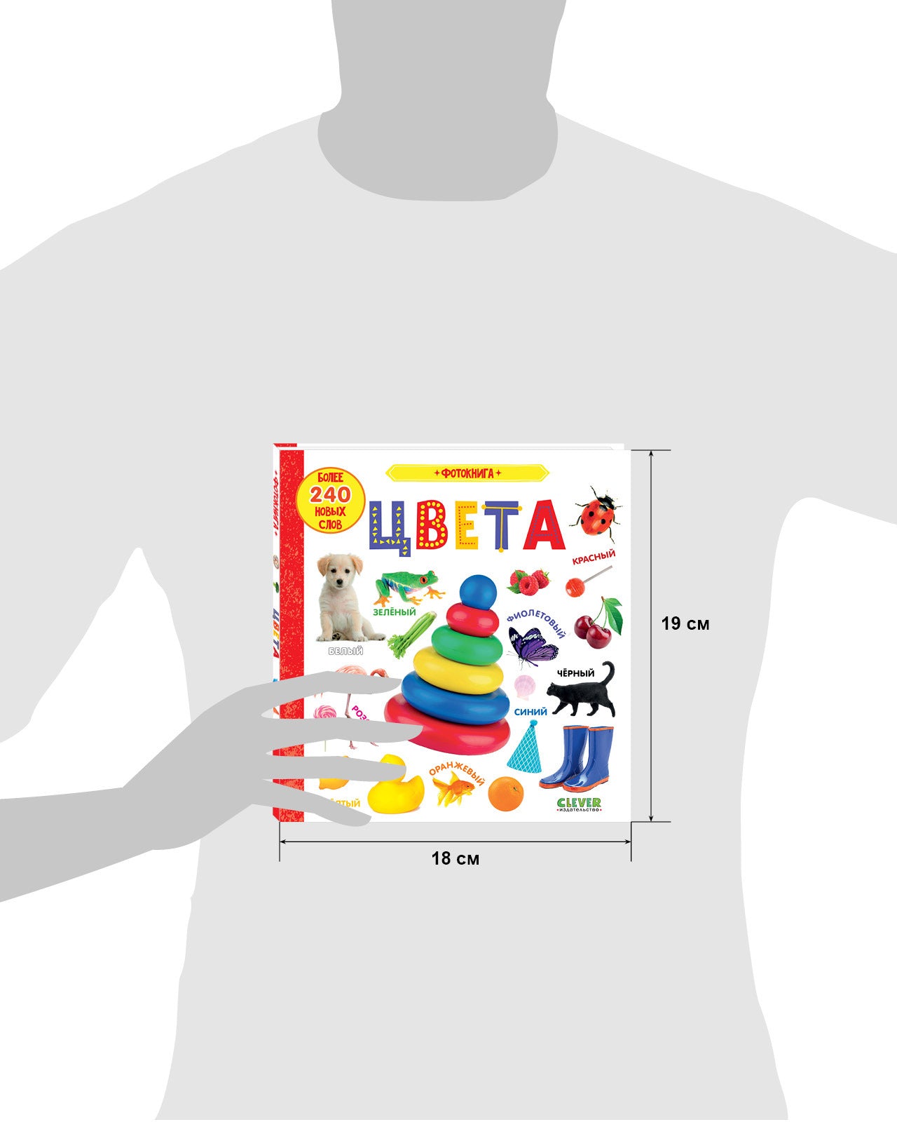 Первые знания. Фотокниги. Фотокнига. Цвета