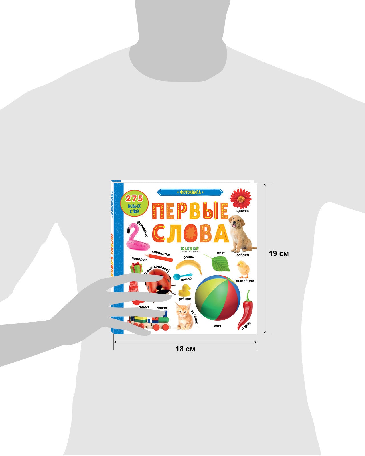 Первые знания. Фотокниги. Фотокнига Первые слова