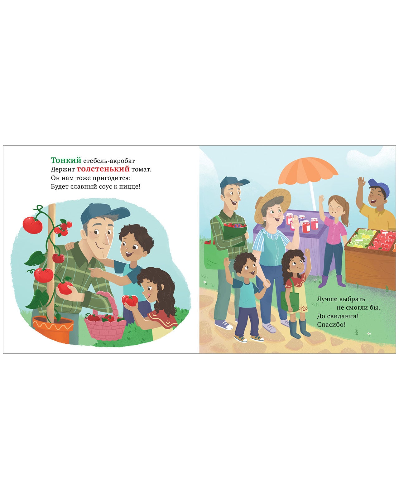 Семейные ценности. У бабушки на кухне. Учим противоположности