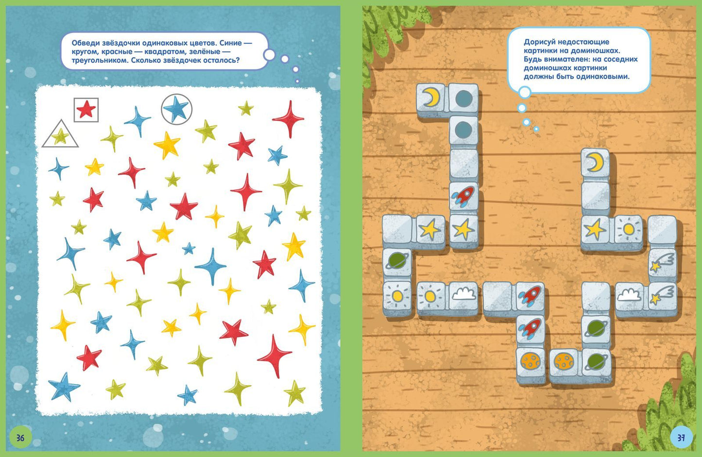 Книжки с заданиями. Космос. Активити для почемучек