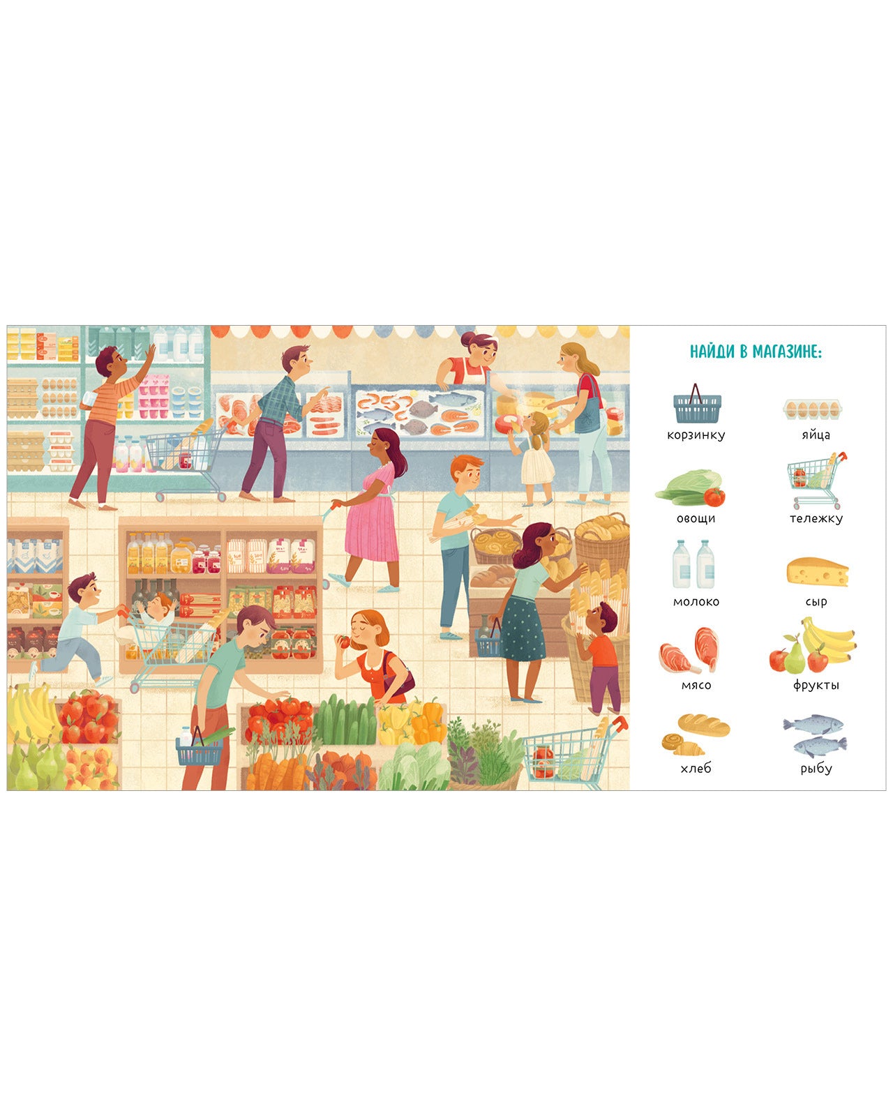 Первые книжки малыша. Мои первые слова