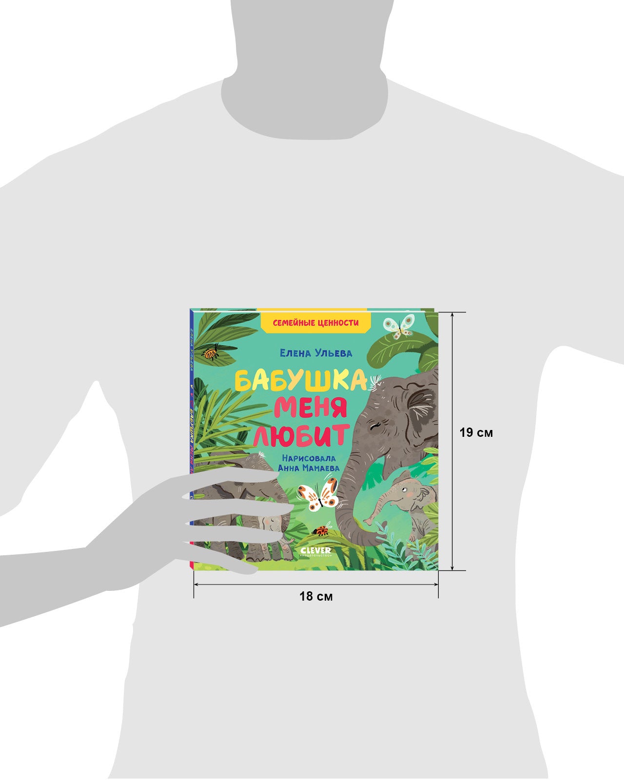 Семейные ценности. Бабушка меня любит