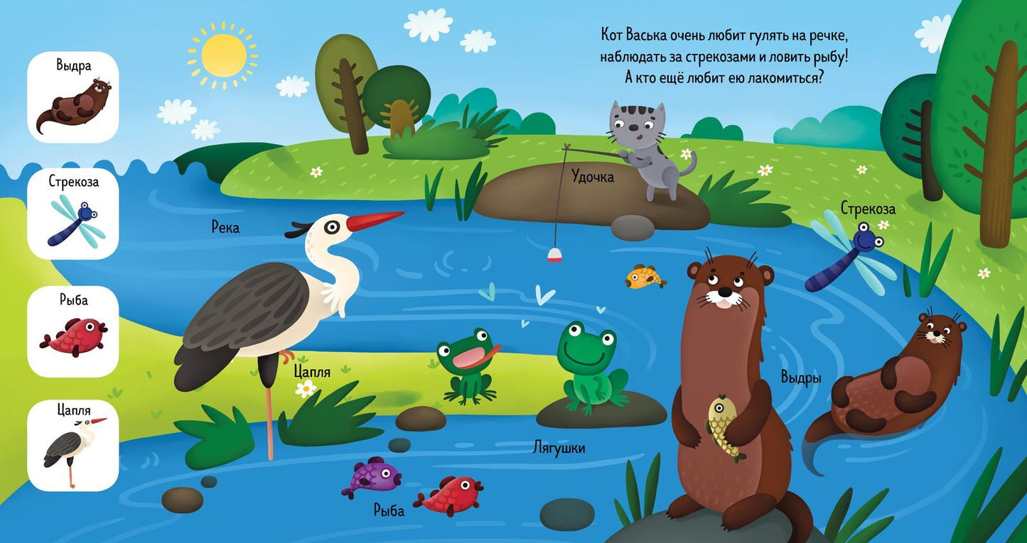 Найди и покажи, малыш. Животные