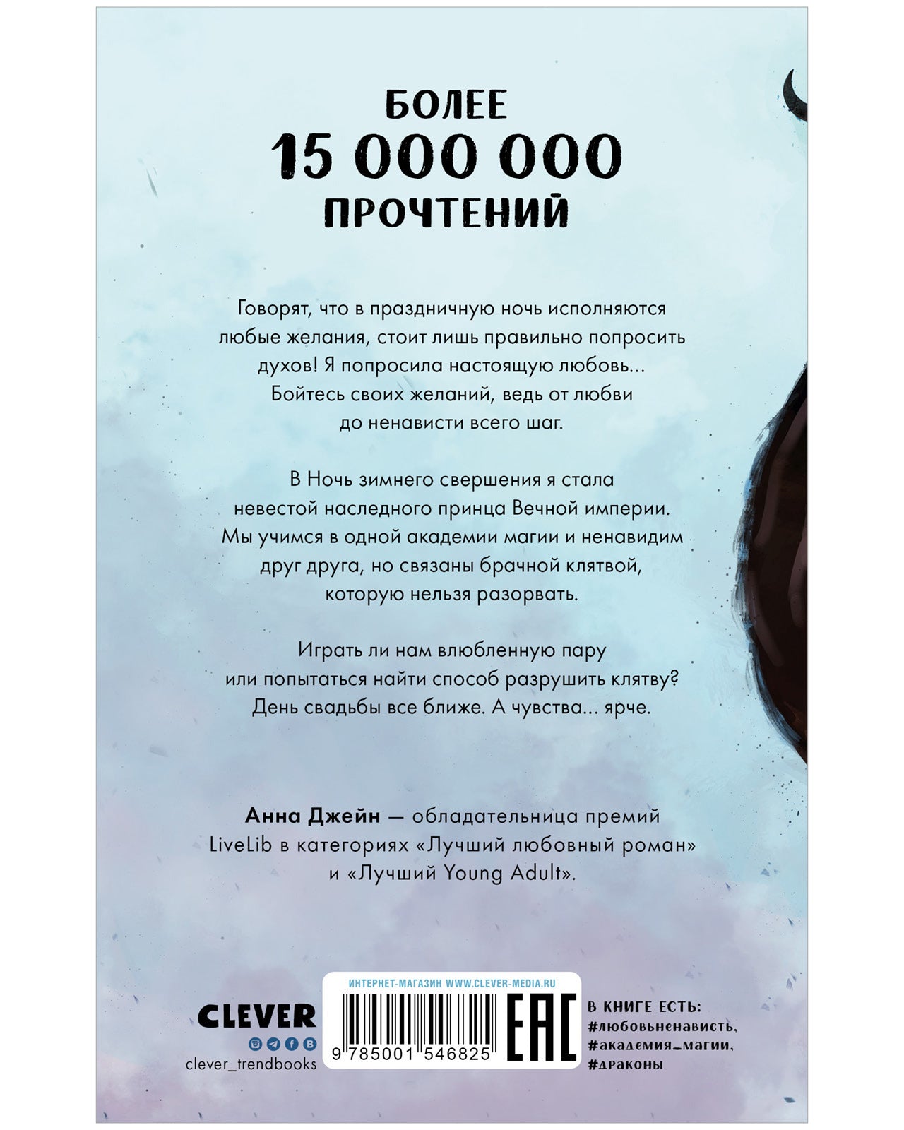 Наследница черного дракона - #trendbooks