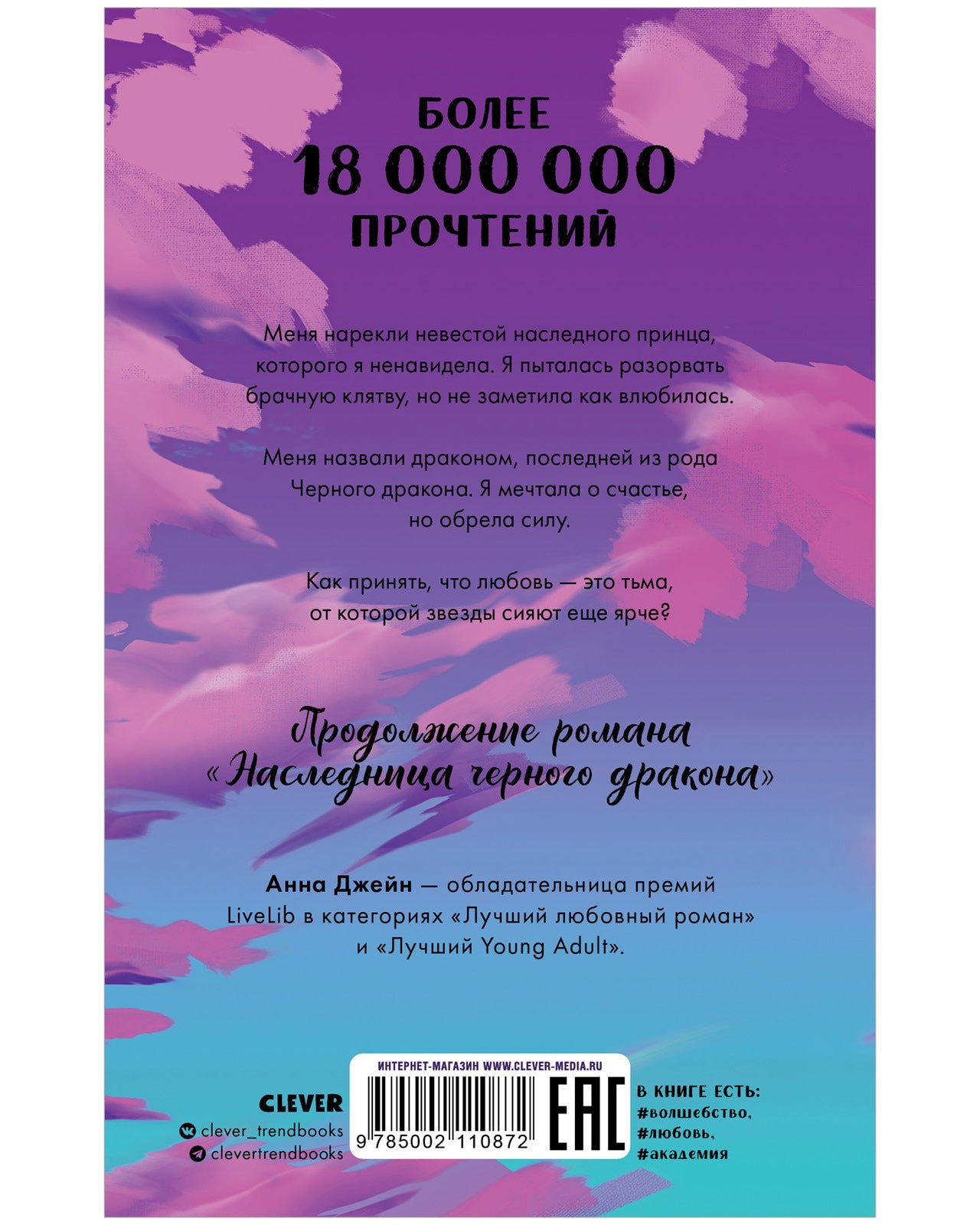 #trendbooks. Тайна черного дракона.
