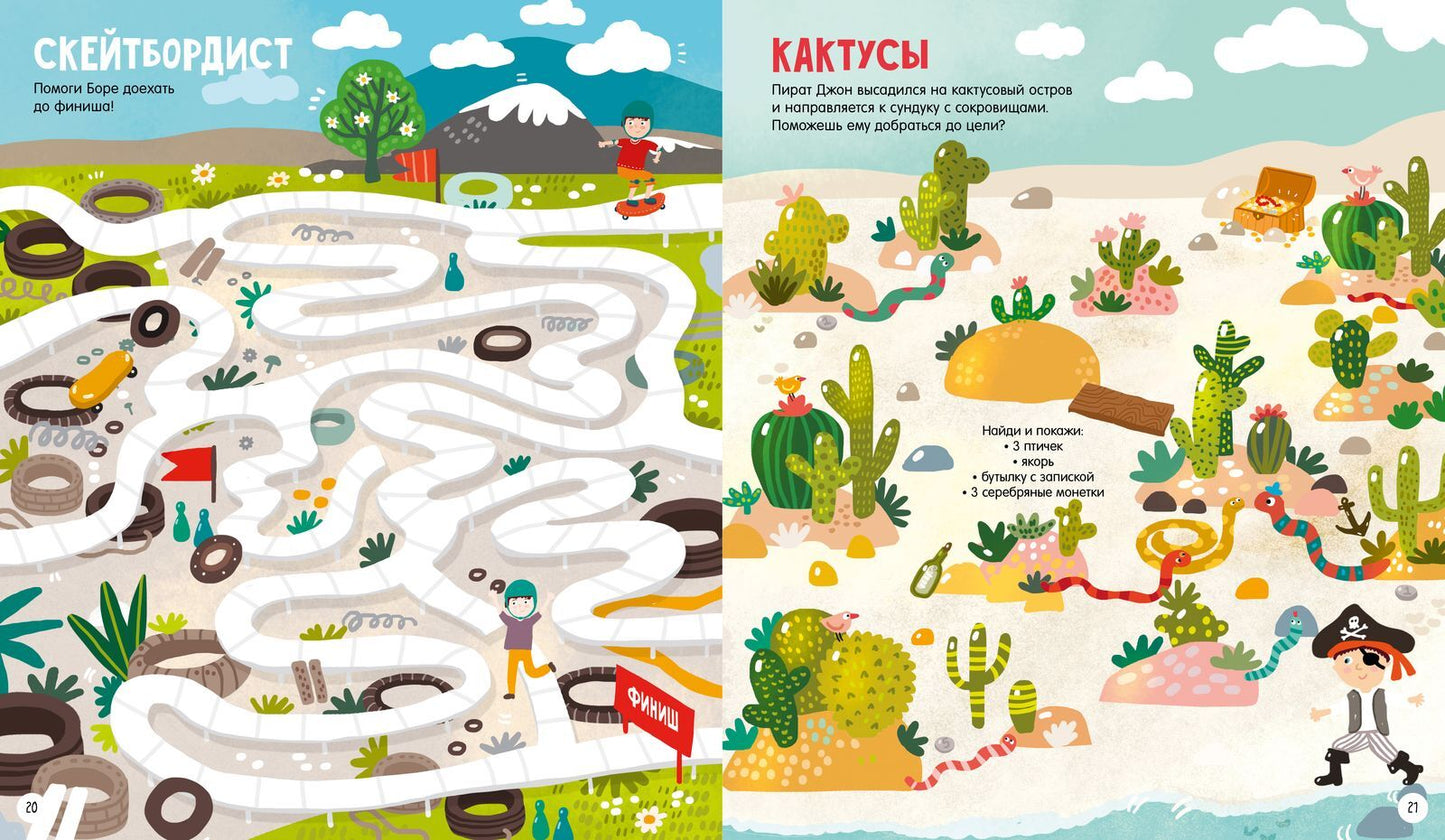 25 ходилок, бродилок и лабиринтов для малышей