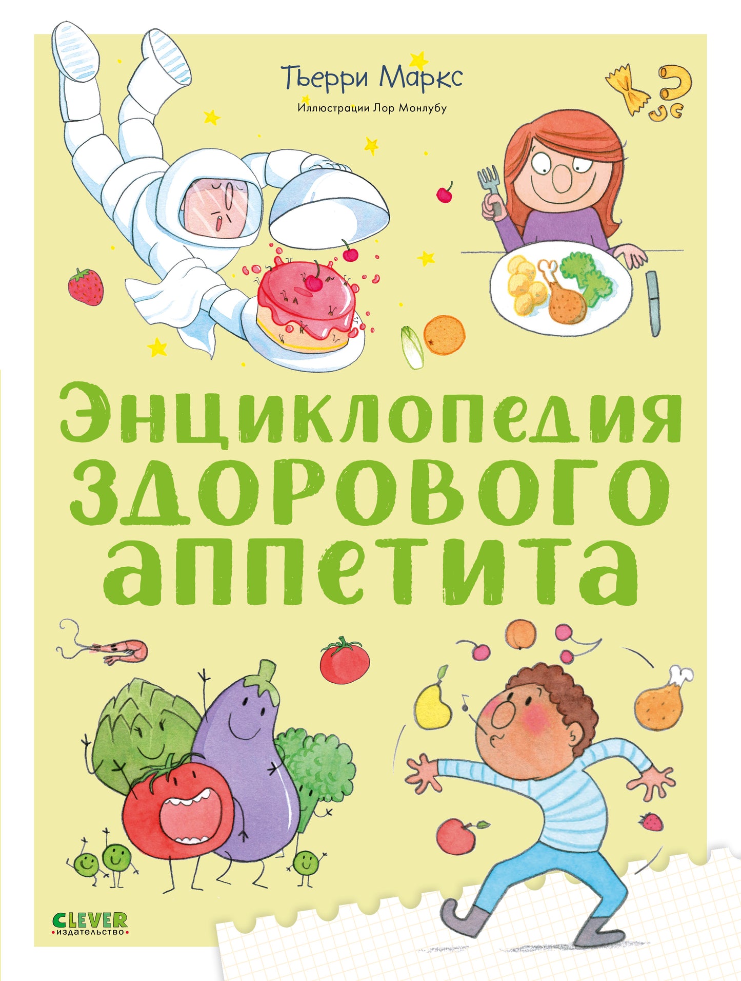 6+ Хиты издательства для детей 6-7 лет