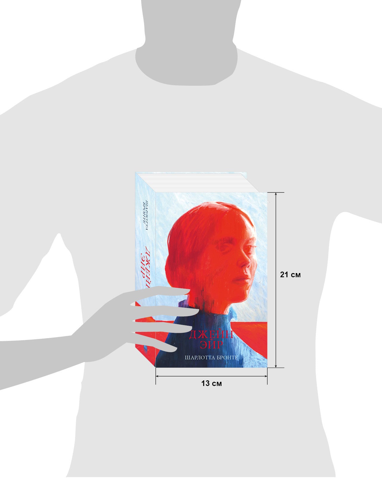 #trendbooks. Джейн Эйр