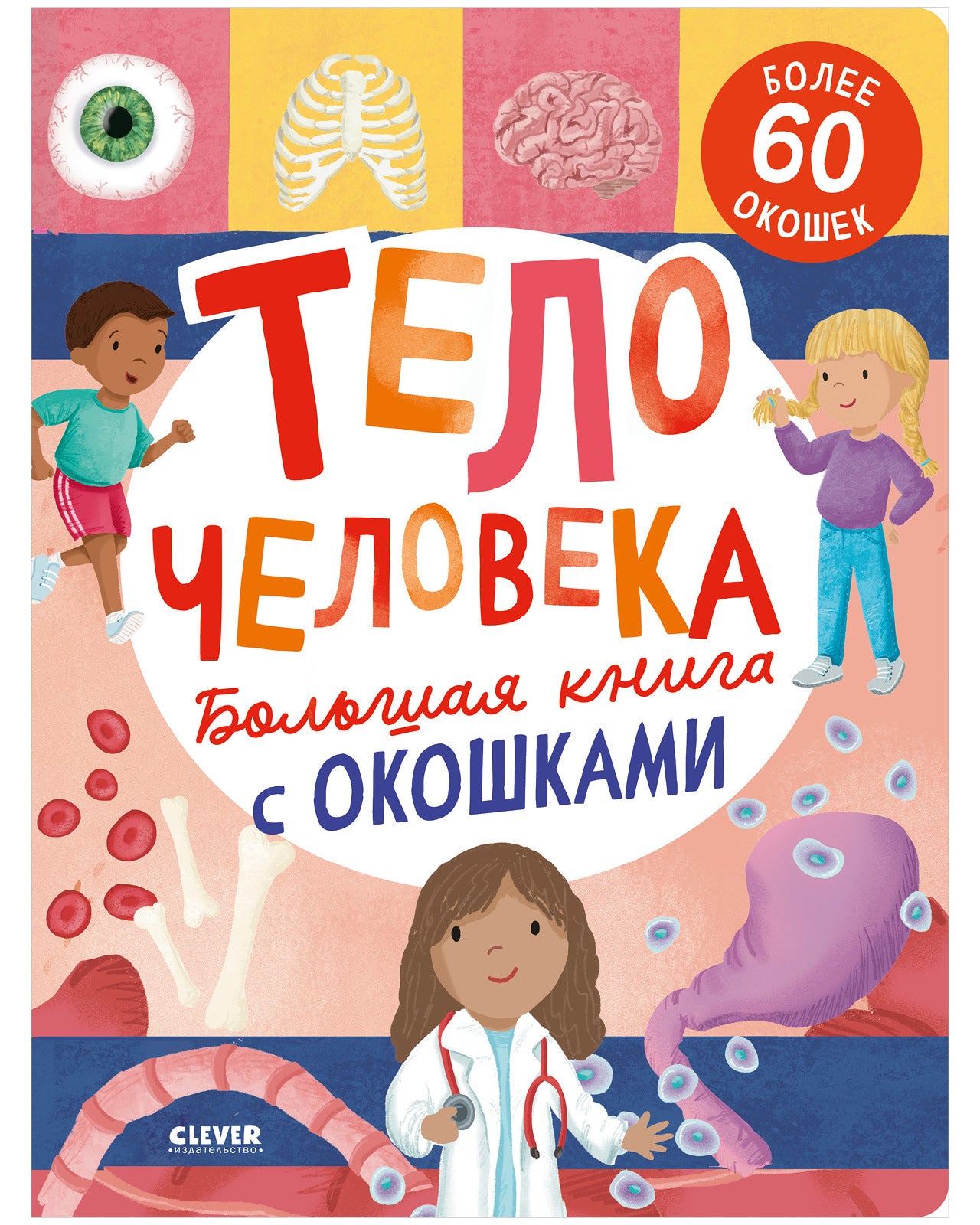 6+ Хиты издательства для детей 6-7 лет