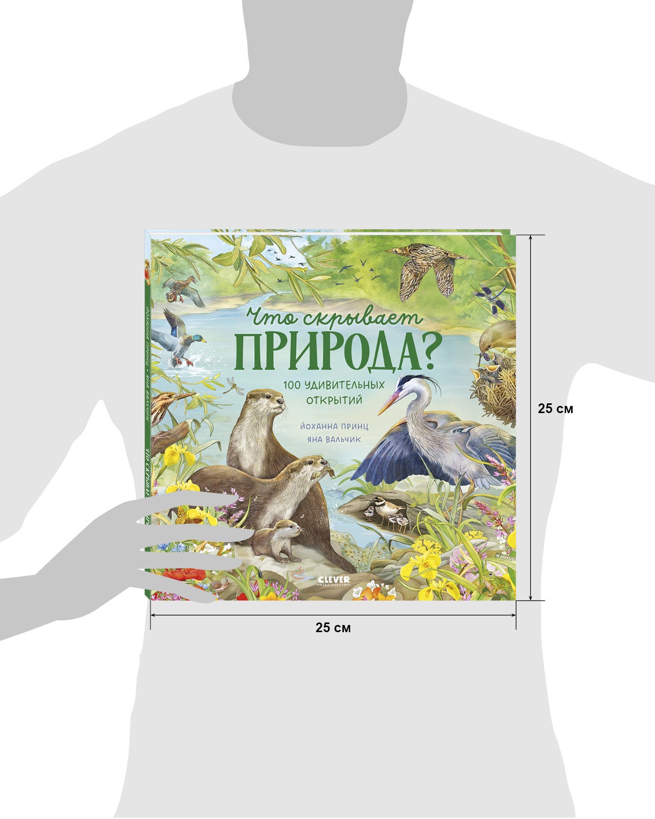 Удивительные животные. Что скрывает природа?