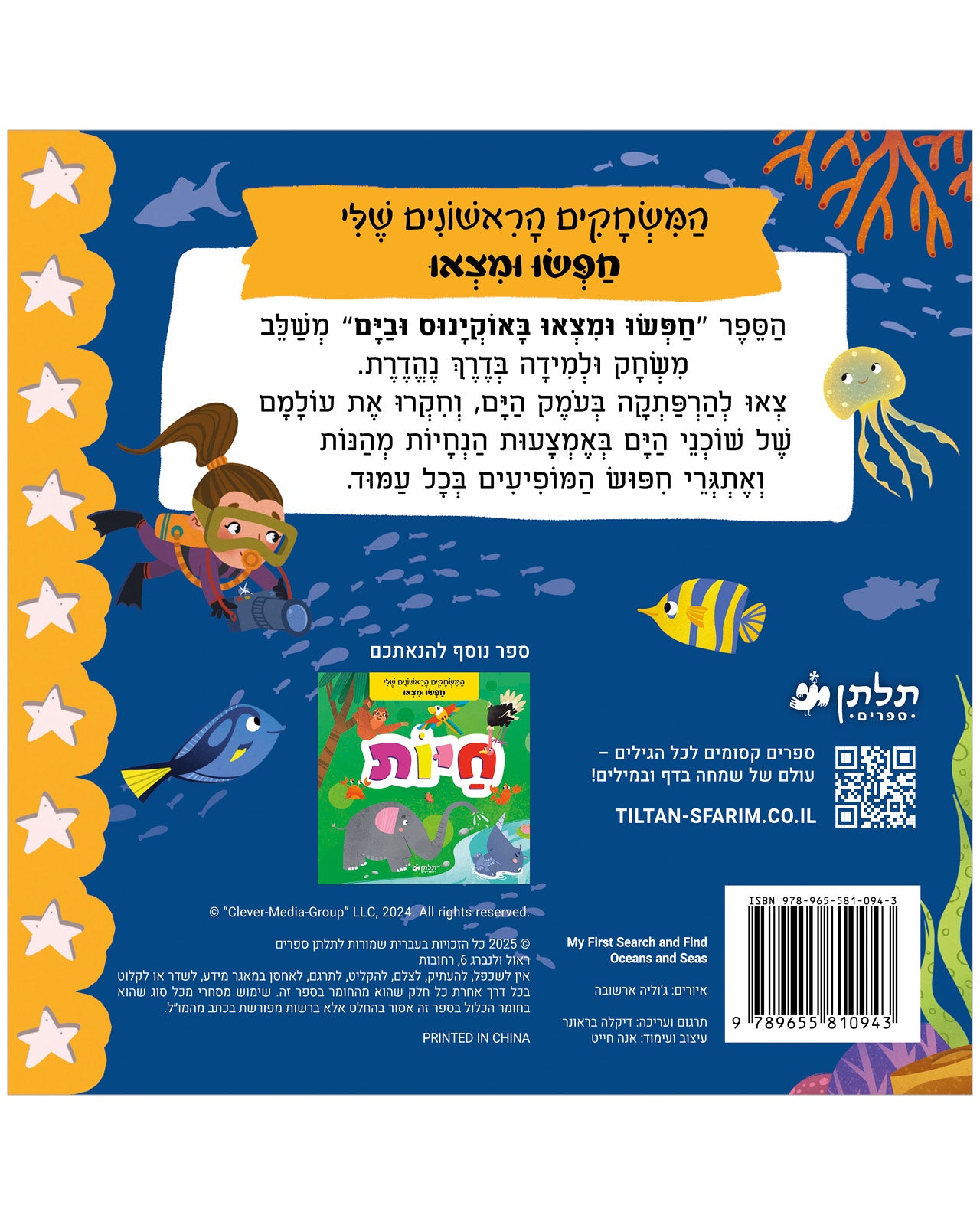 חפשו ומצאו באוקיינוס ובים