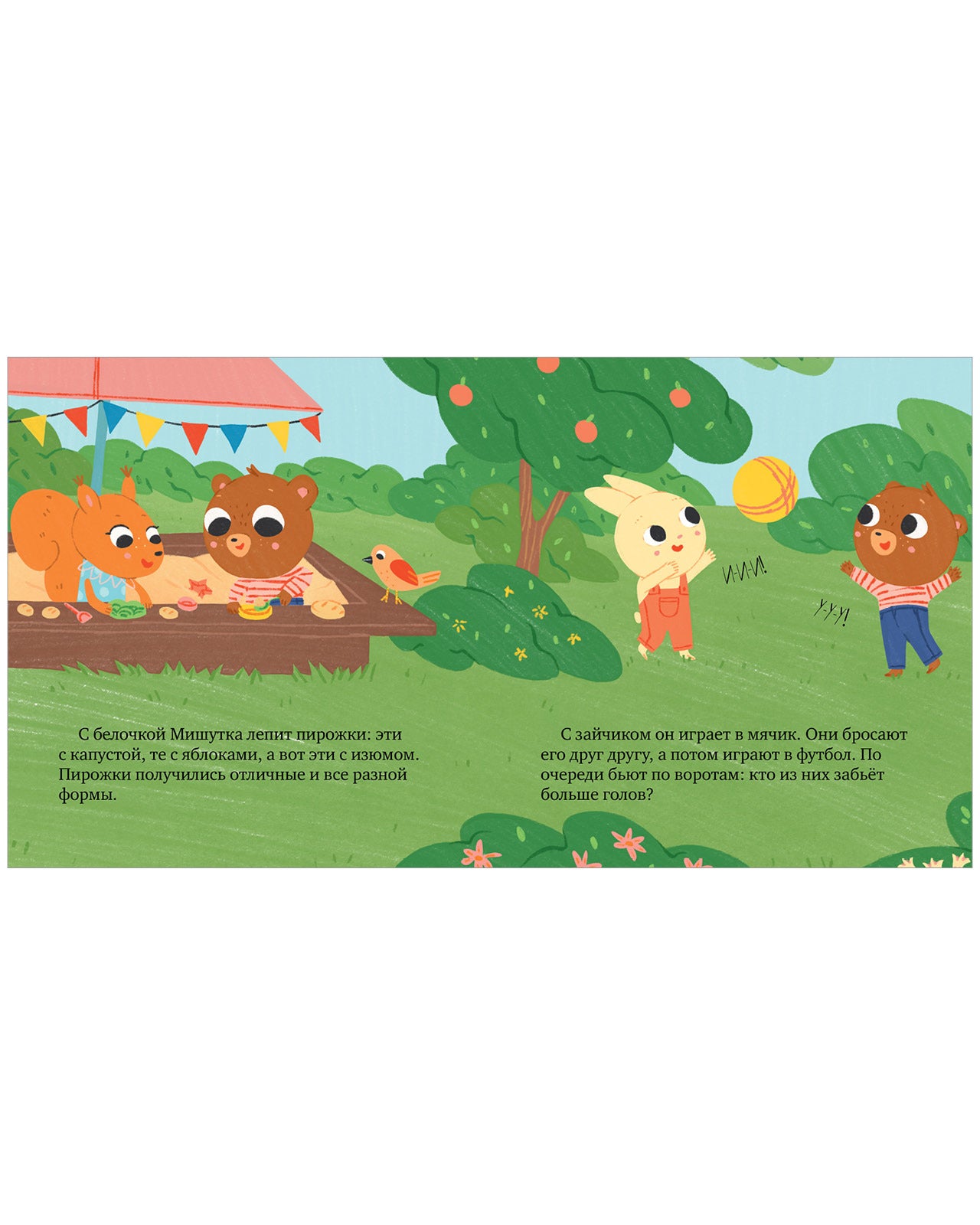 Сказки для детей. Мишутка и горшок