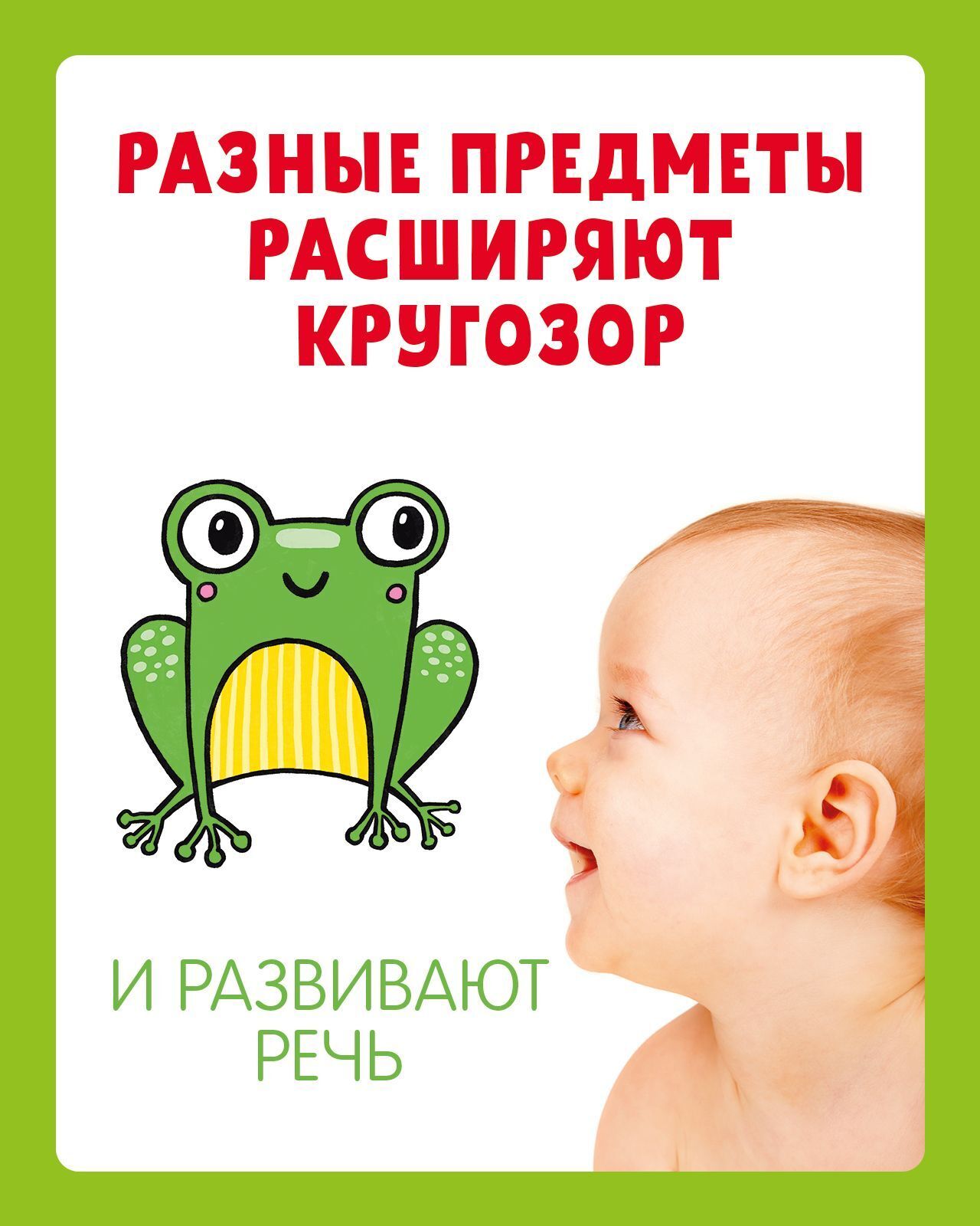 Контрастная книжка-раскладушка. Развиваем зрение до 1 года