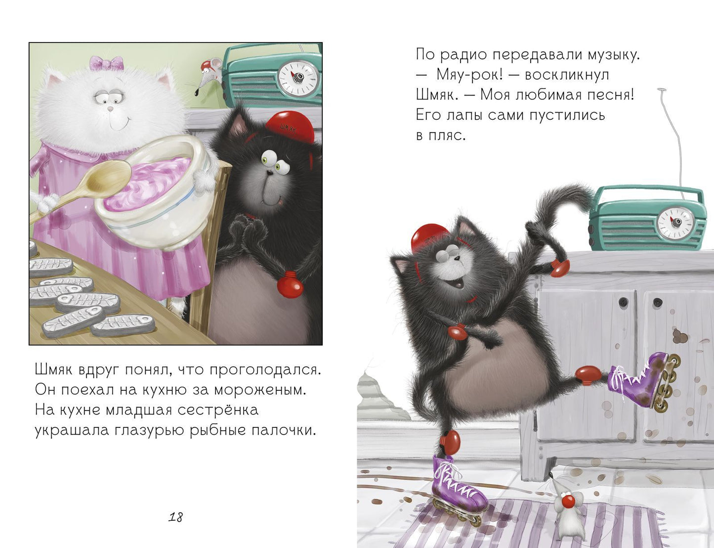 Котёнок Шмяк: Дождик, дождик, перестань!