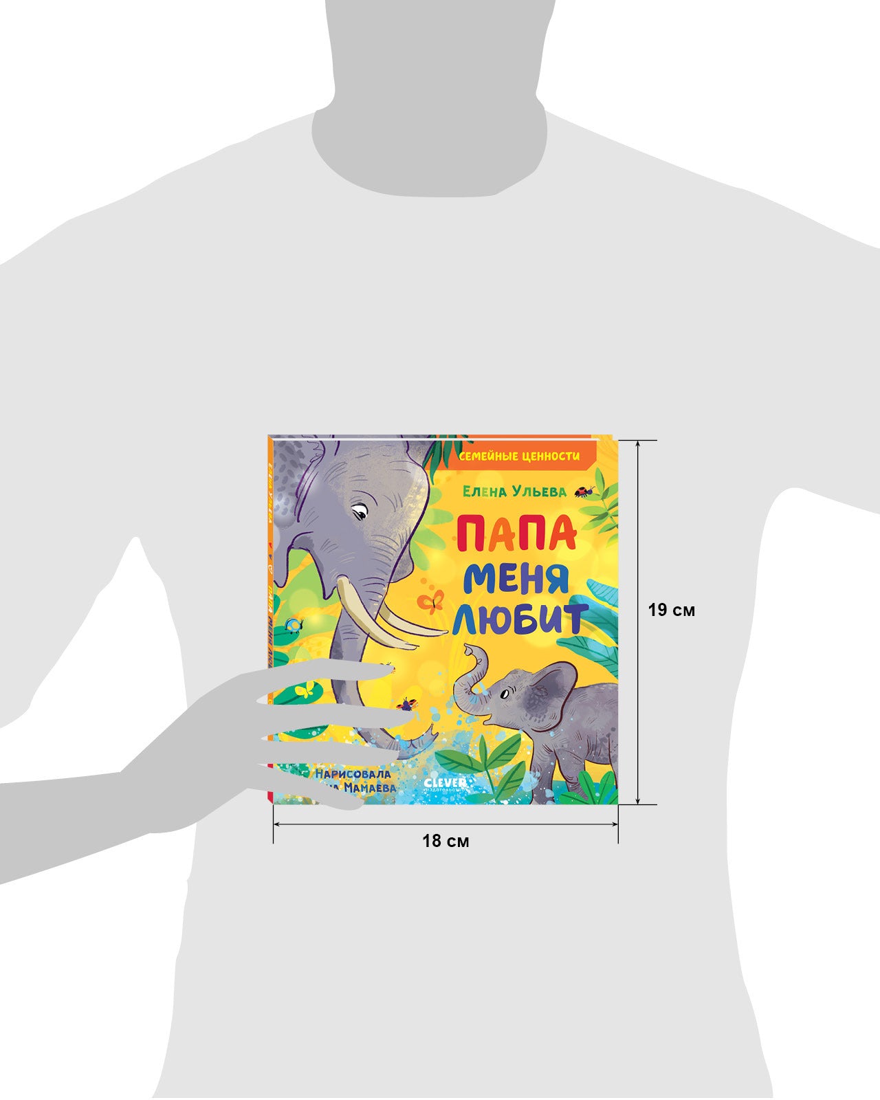 Семейные ценности. Папа меня любит