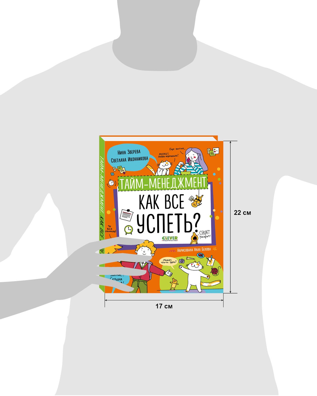 Навыки будущего. Тайм-менеджмент. Как все успеть?