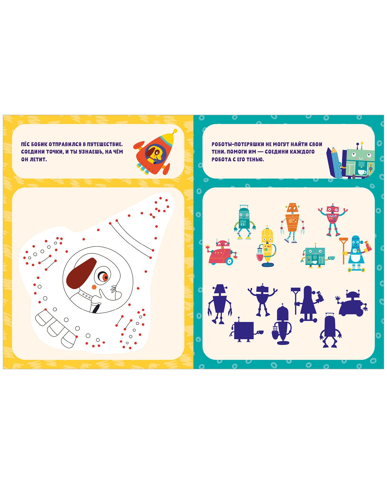 Развивайся и играй! 200 суперразвивающих заданий на каждый день. 3-4 года