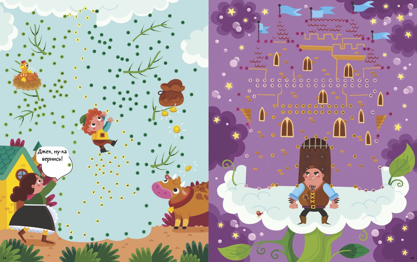 Рисовалки по точкам для мальчиков