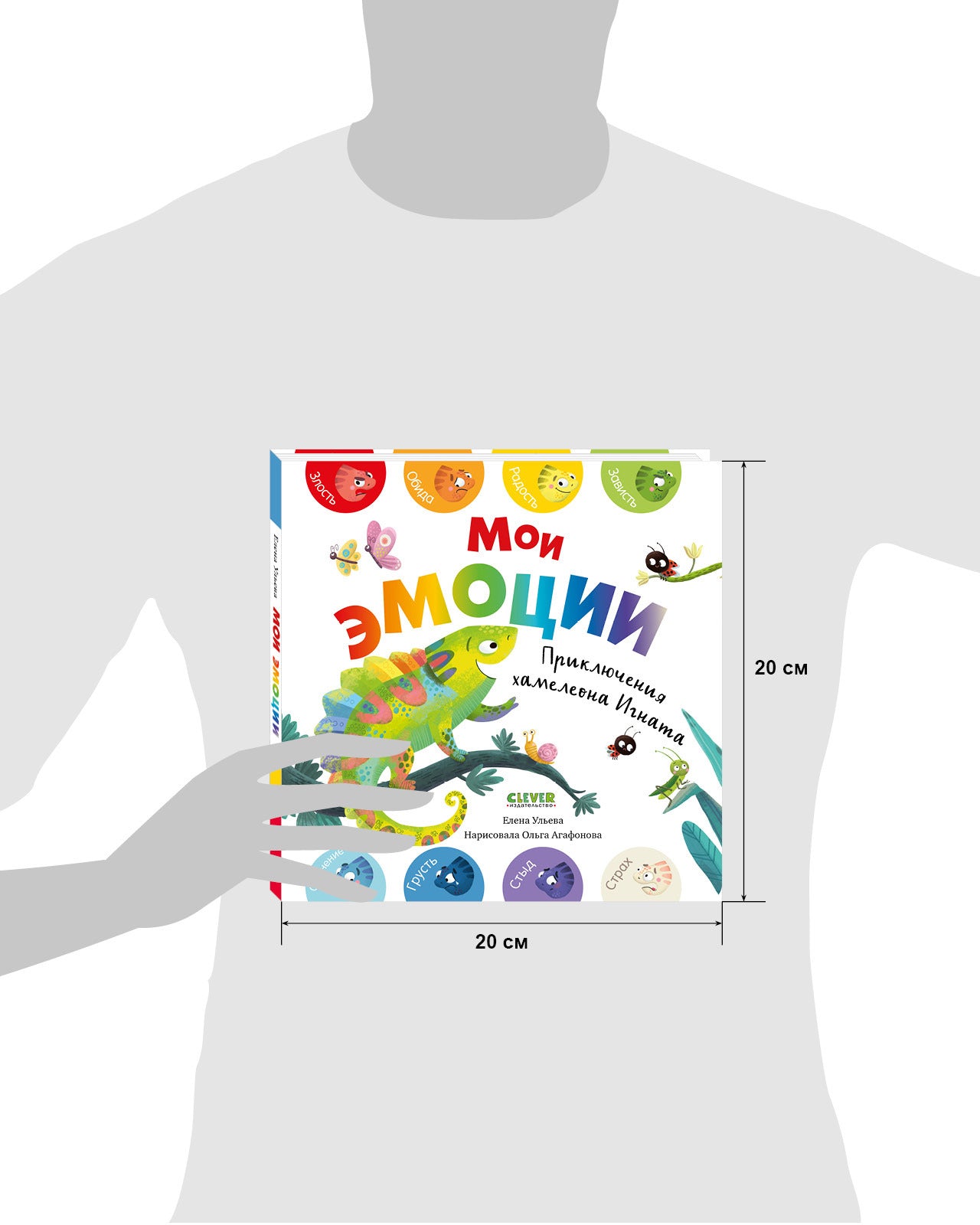 Первые эмоции. Мои эмоции