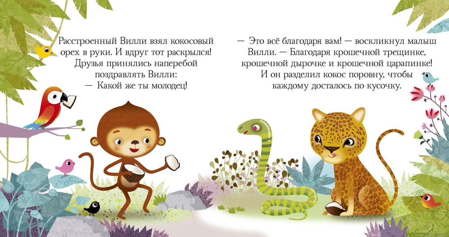 Кто живёт в джунглях?