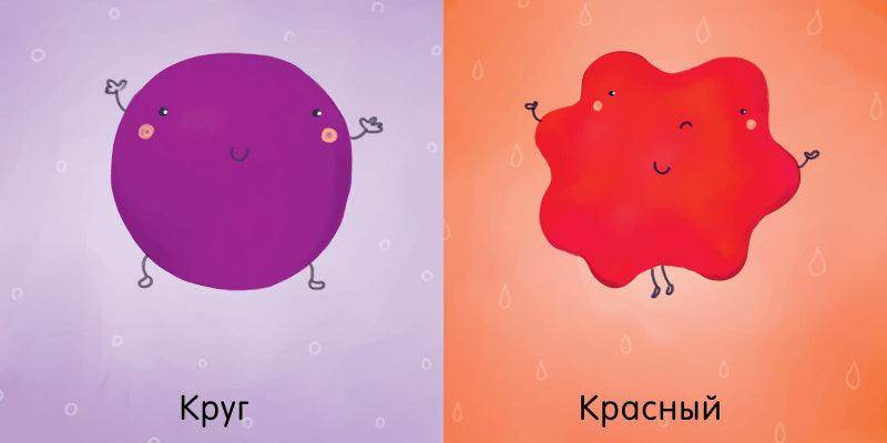 Первые слова. Цвета, числа, формы - Сlever-publishing