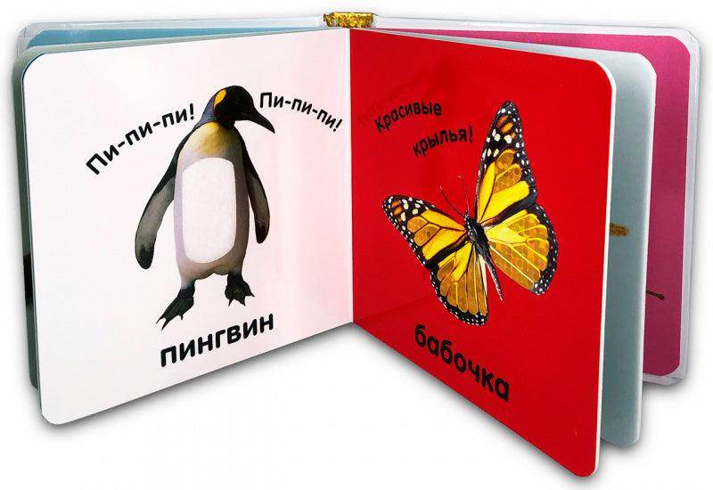 Тактильная книжка. Животные - Сlever-publishing