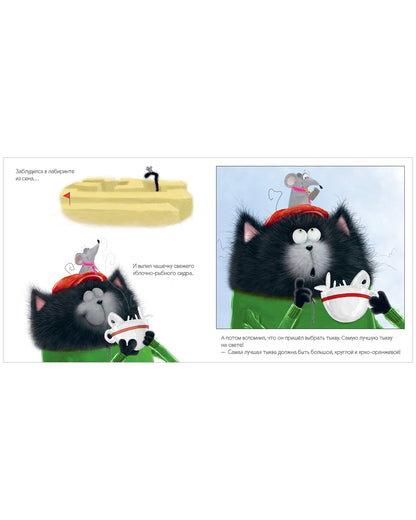 Книжки-картинки. Котенок Шмяк и большая тыква