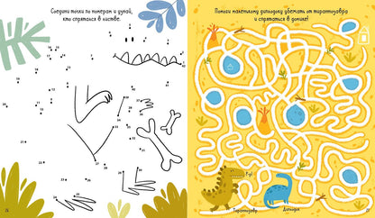 Большая книга игр и заданий про животных