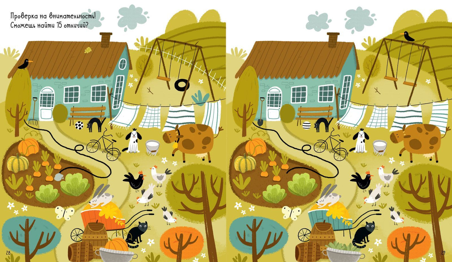 Большая книга игр и заданий про животных