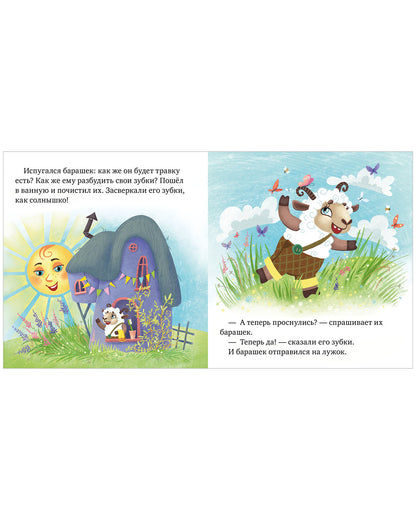 Самостоятельный малыш. Малыши чистят зубы