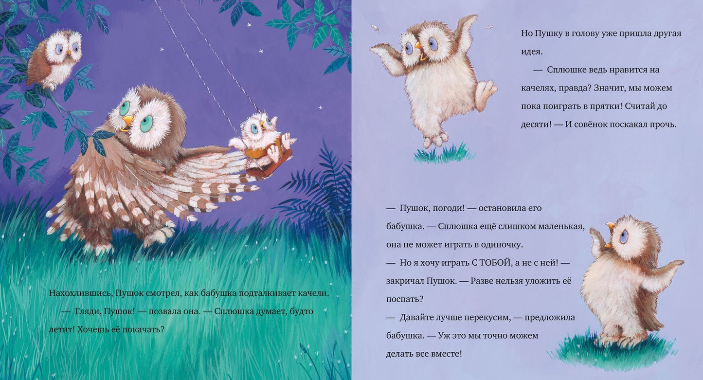 Книжки-картинки. Любви хватит на двоих