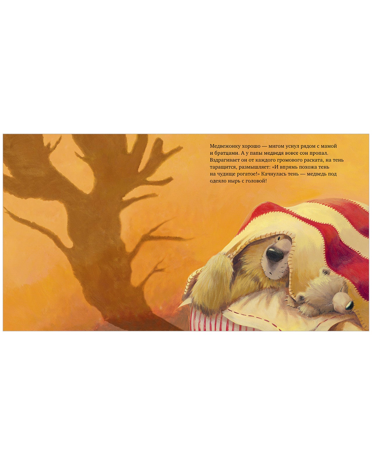 С папой буря не страшна!