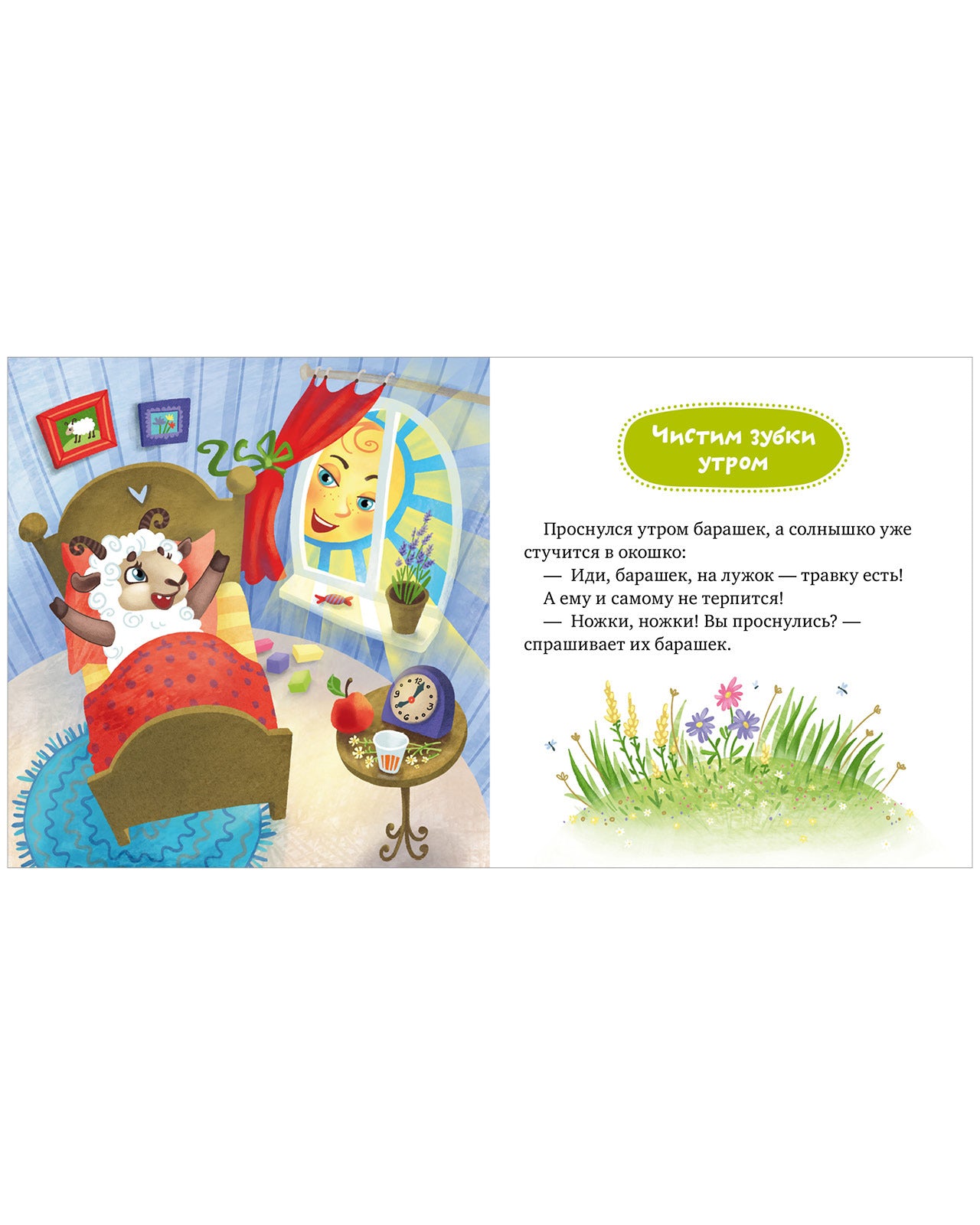 Самостоятельный малыш. Малыши чистят зубы