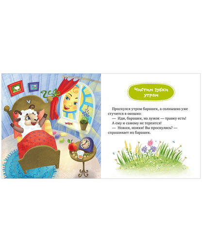 Самостоятельный малыш. Малыши чистят зубы