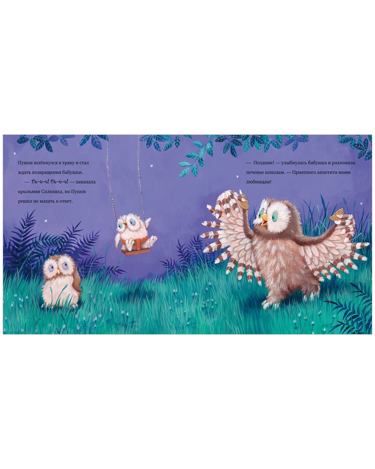 Книжки-картинки. Любви хватит на двоих