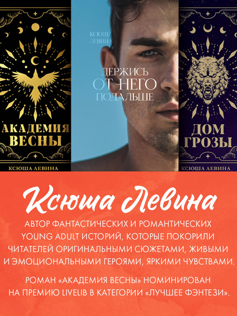 #trendbooks. Леди и Бродяга