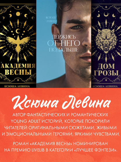 #trendbooks. Леди и Бродяга