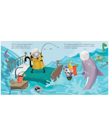 Котенок Шмяк - мамин помощник. Книжка с наклейками