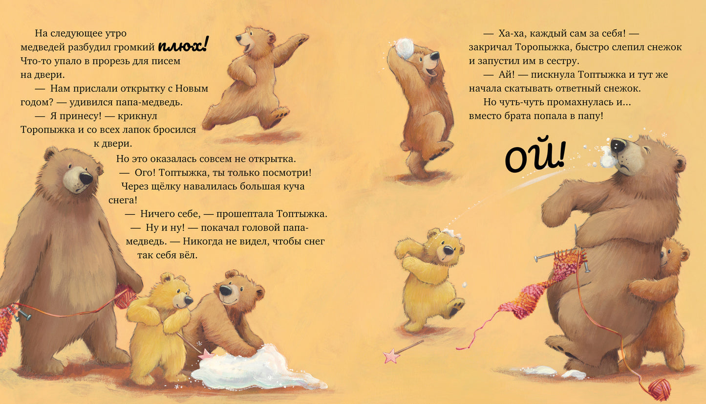 Самый снежный Новый год