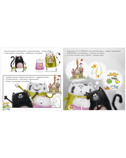 Книжки-картинки. Котенок Шмяк. Лучший подарок для мамы и папы