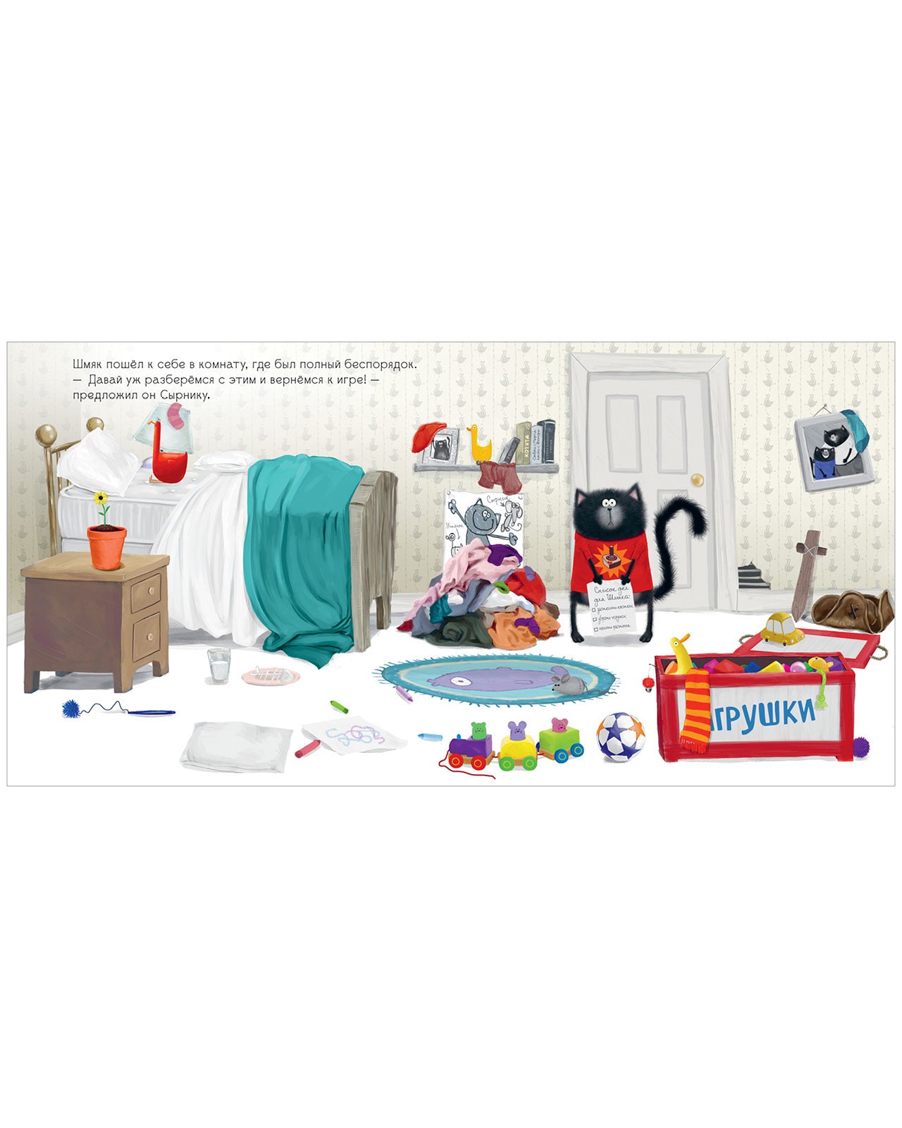 Котенок Шмяк. Котенок Шмяк. Добрые истории