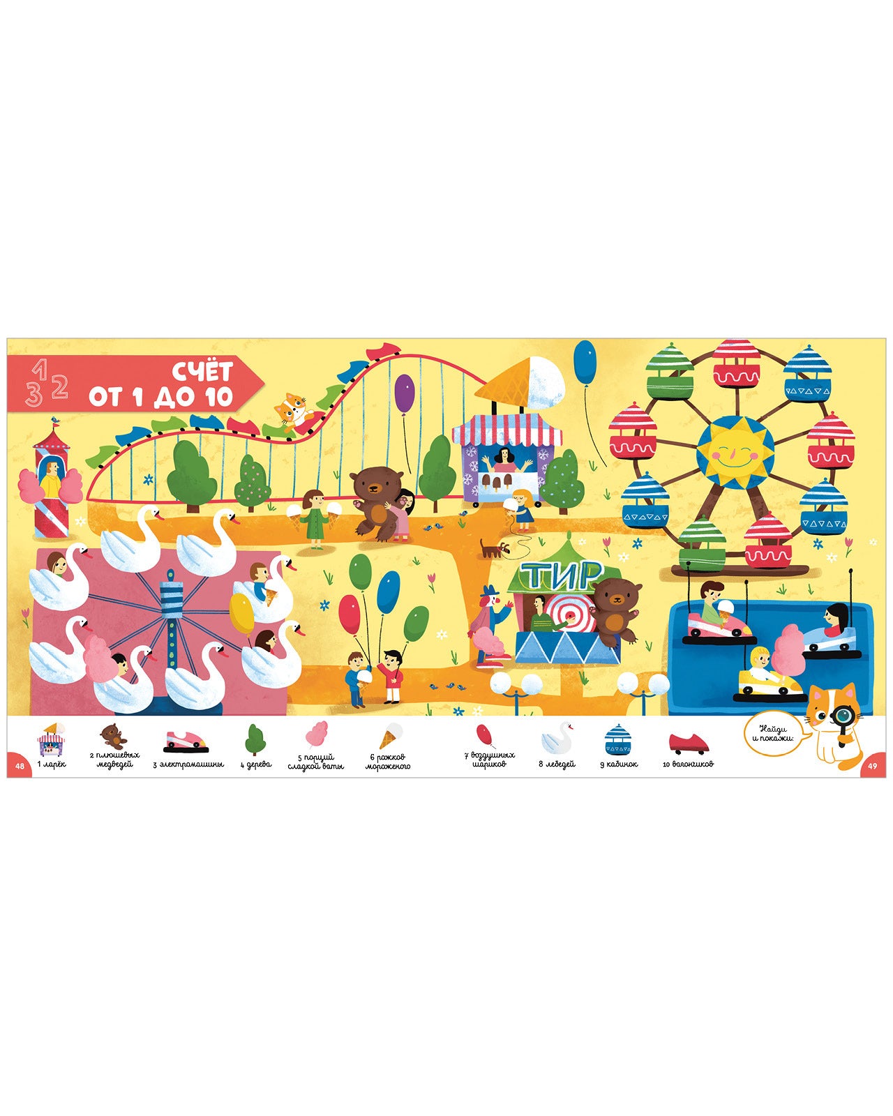 Главная книга малыша.