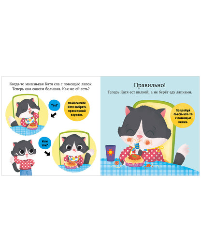 Играем. Учимся. Развиваемся. Ням-ням, малыш!