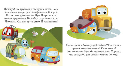 Про машины и машинки