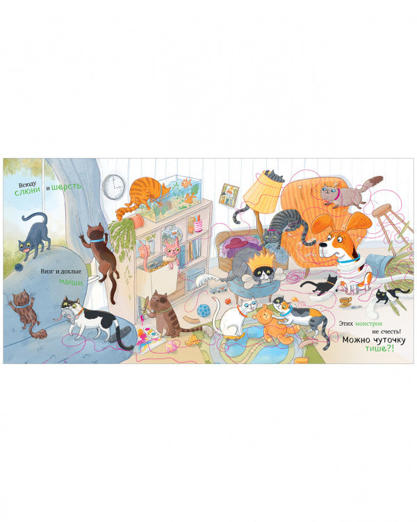 Книжки-картинки. Слишком много котов